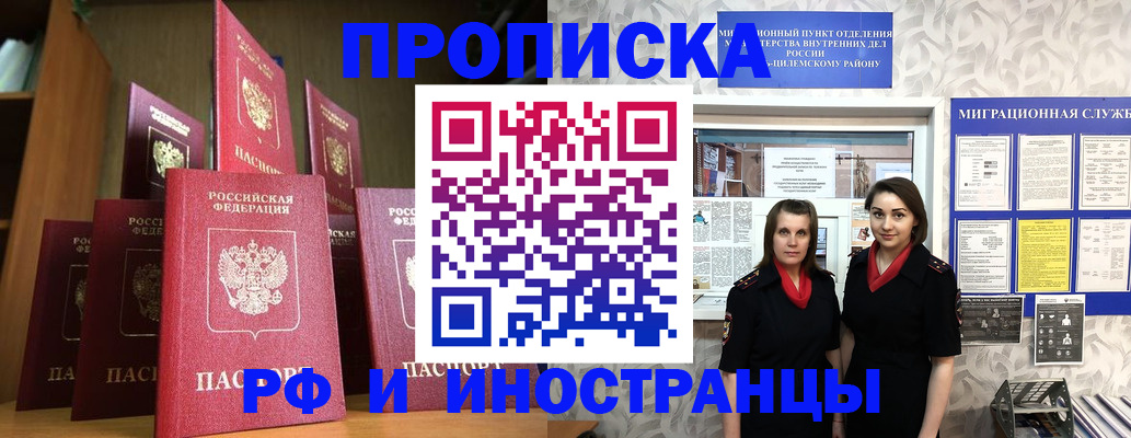 временная регистрация надежно в Нижней Салде