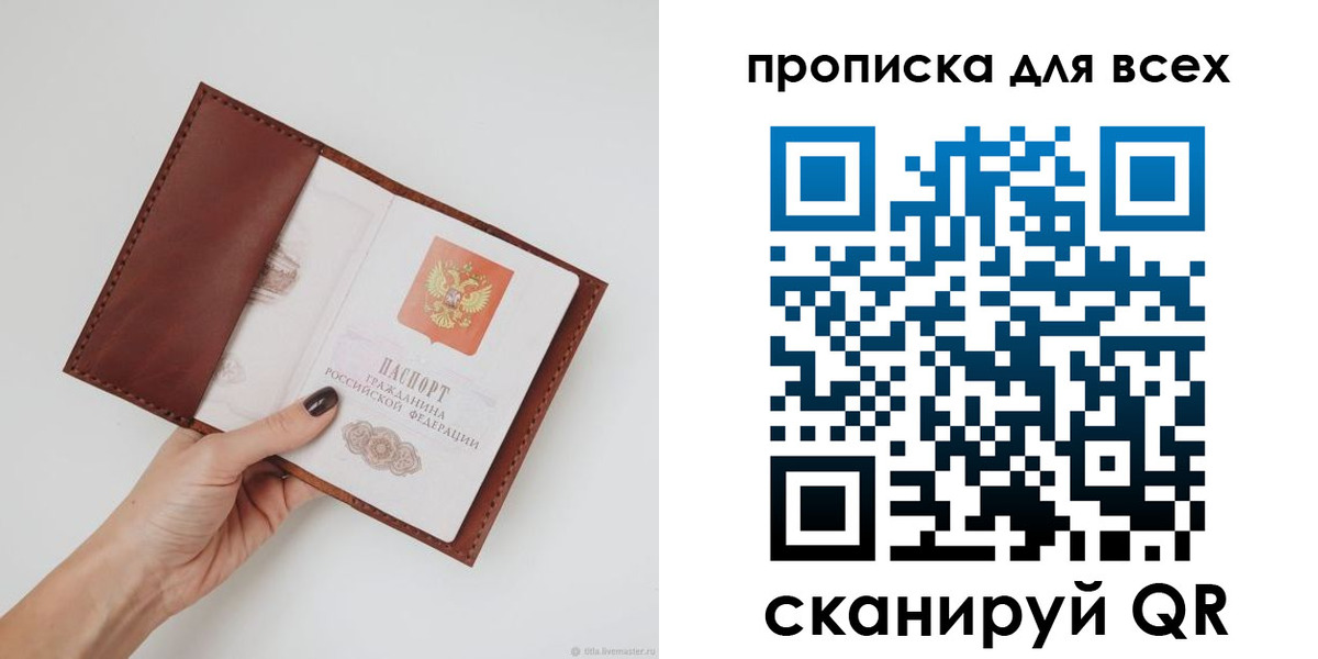 временная регистрация 2025 в Нижней Салде
