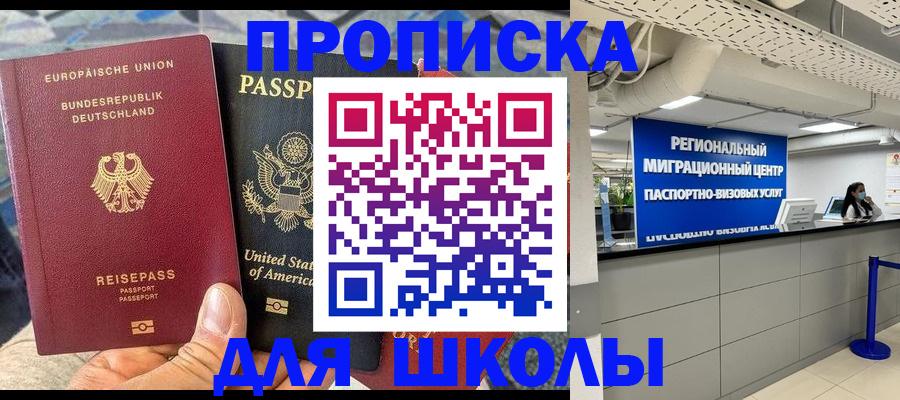 прописка для кредита в Нижней Салде