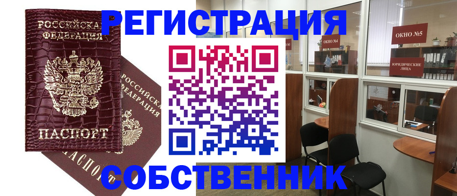 прописка ребенка в Нижней Салде