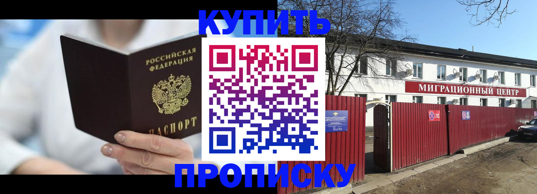 временная регистрация собственник в Нижней Салде