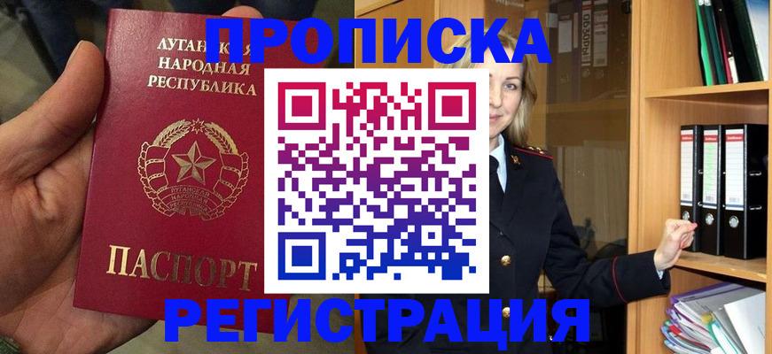 временная регистрация купить в Нижней Салде