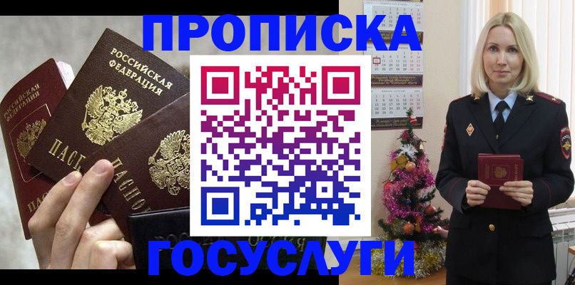 прописка в квартире в Нижней Салде