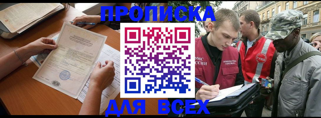 временная регистрация надежно в Нижней Салде