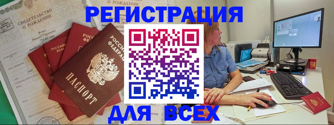 прописка иностранных граждан в Нижней Салде