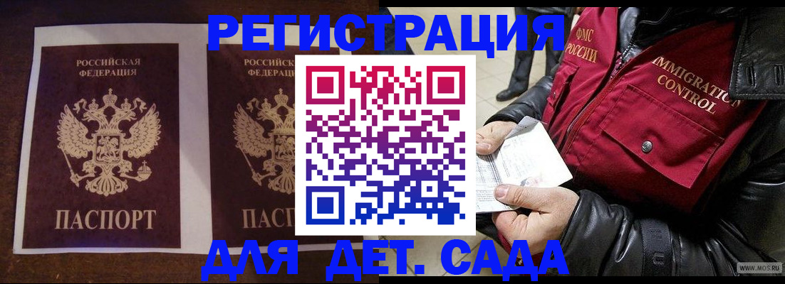 прописка для школы в Нижней Салде